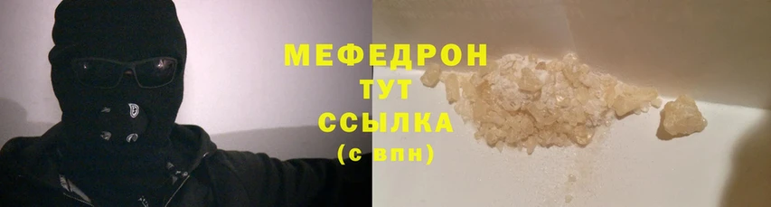 Мефедрон mephedrone  где найти наркотики  Белёв 