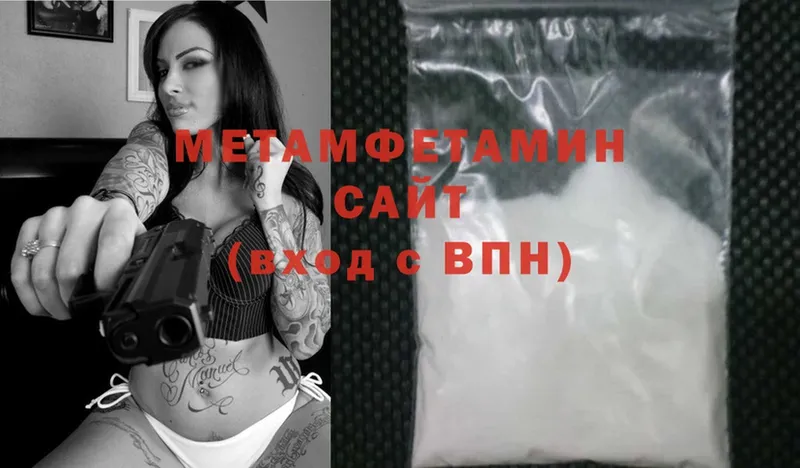 Метамфетамин Methamphetamine  что такое   Белёв 